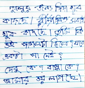 Bengali thriller